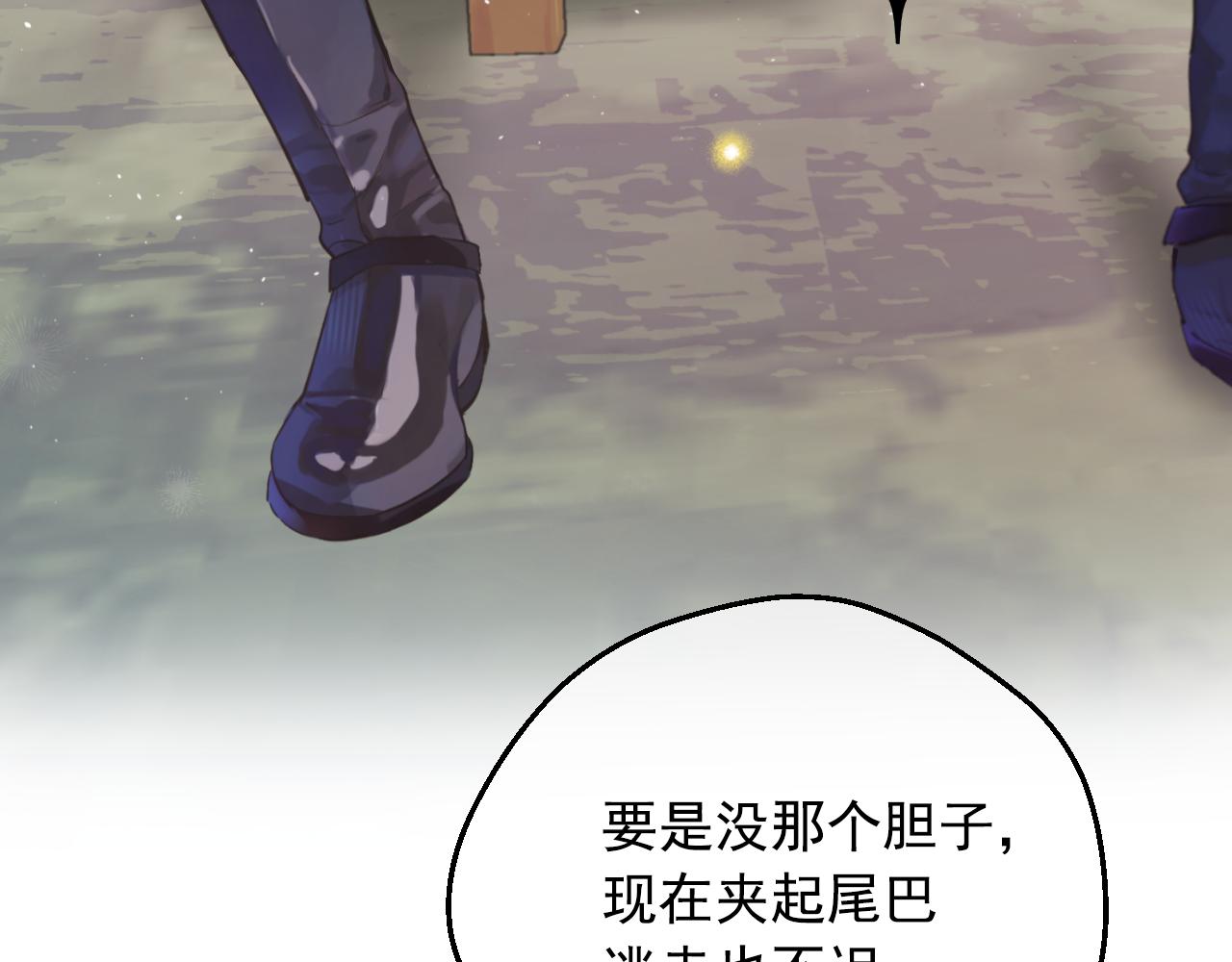 某天成爲公主 - 外傳 第3話 兇殘的教育現場(4/5) - 4