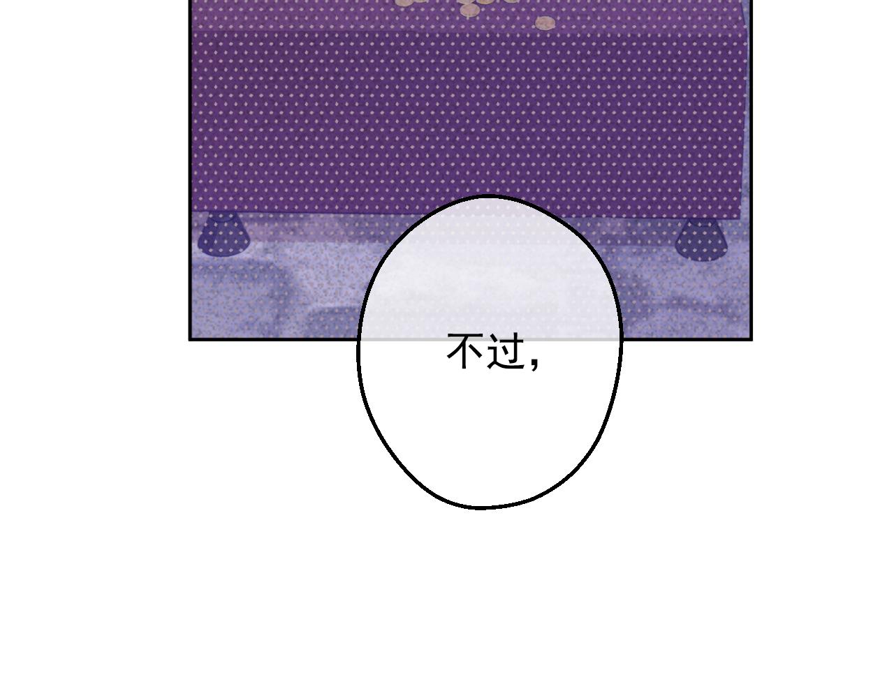 某天成爲公主 - 外傳 第3話 兇殘的教育現場(4/5) - 7