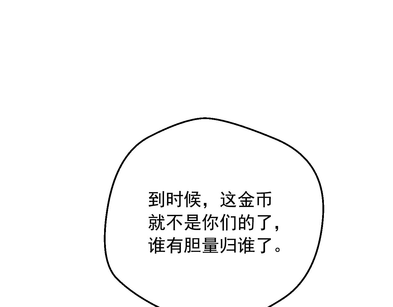 某天成爲公主 - 外傳 第3話 兇殘的教育現場(4/5) - 8