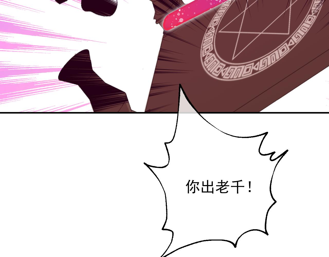 某天成爲公主 - 外傳 第3話 兇殘的教育現場(4/5) - 5