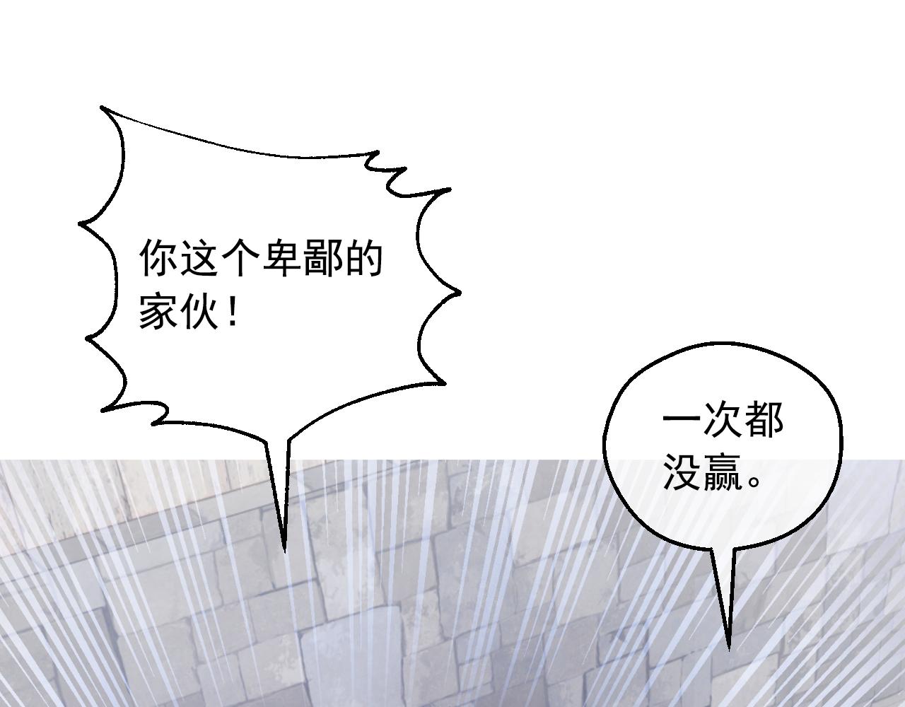 某天成爲公主 - 外傳 第3話 兇殘的教育現場(4/5) - 7