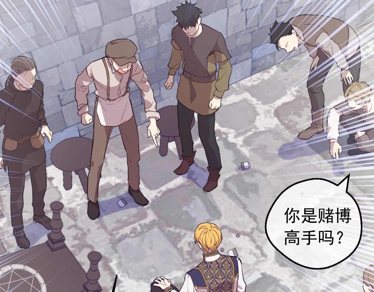 某天成爲公主 - 外傳 第3話 兇殘的教育現場(4/5) - 8