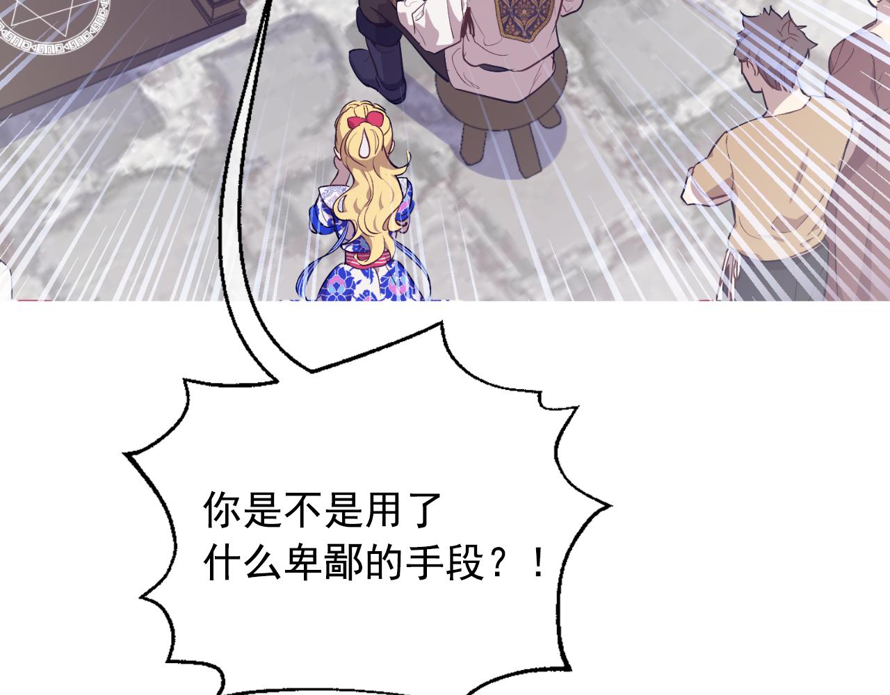 某天成爲公主 - 外傳 第3話 兇殘的教育現場(4/5) - 1