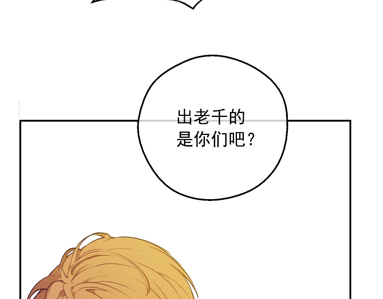 某天成爲公主 - 外傳 第3話 兇殘的教育現場(4/5) - 2