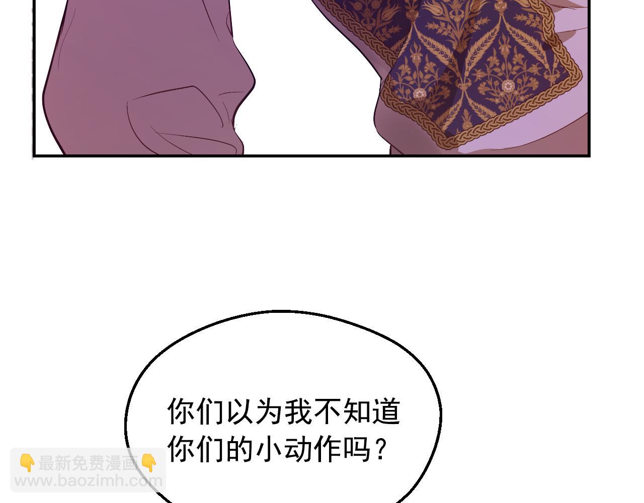 某天成爲公主 - 外傳 第3話 兇殘的教育現場(4/5) - 4