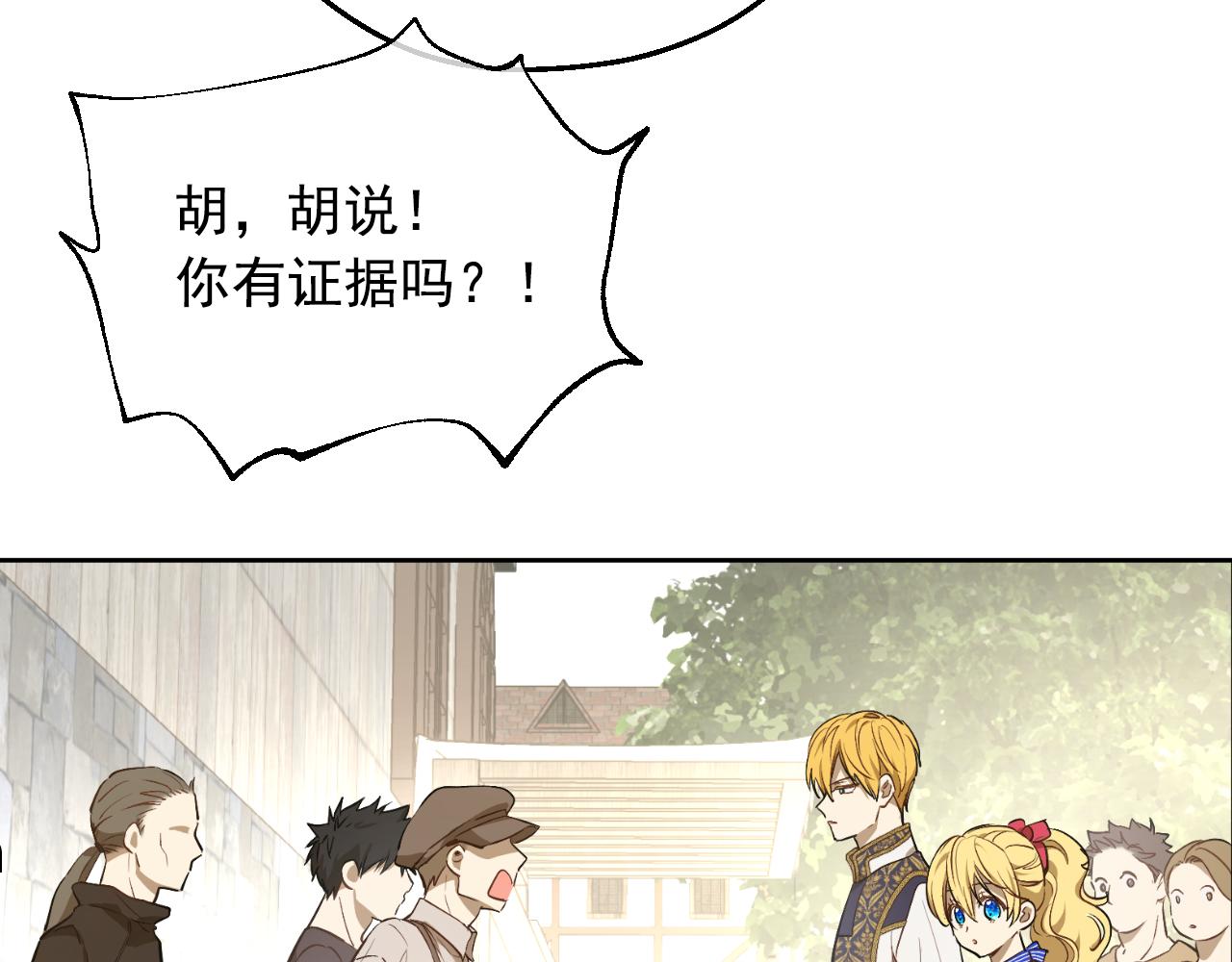 某天成爲公主 - 外傳 第3話 兇殘的教育現場(4/5) - 5