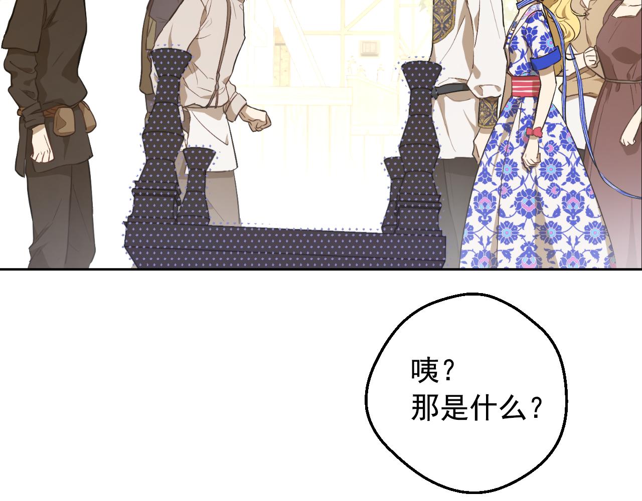 某天成爲公主 - 外傳 第3話 兇殘的教育現場(4/5) - 6