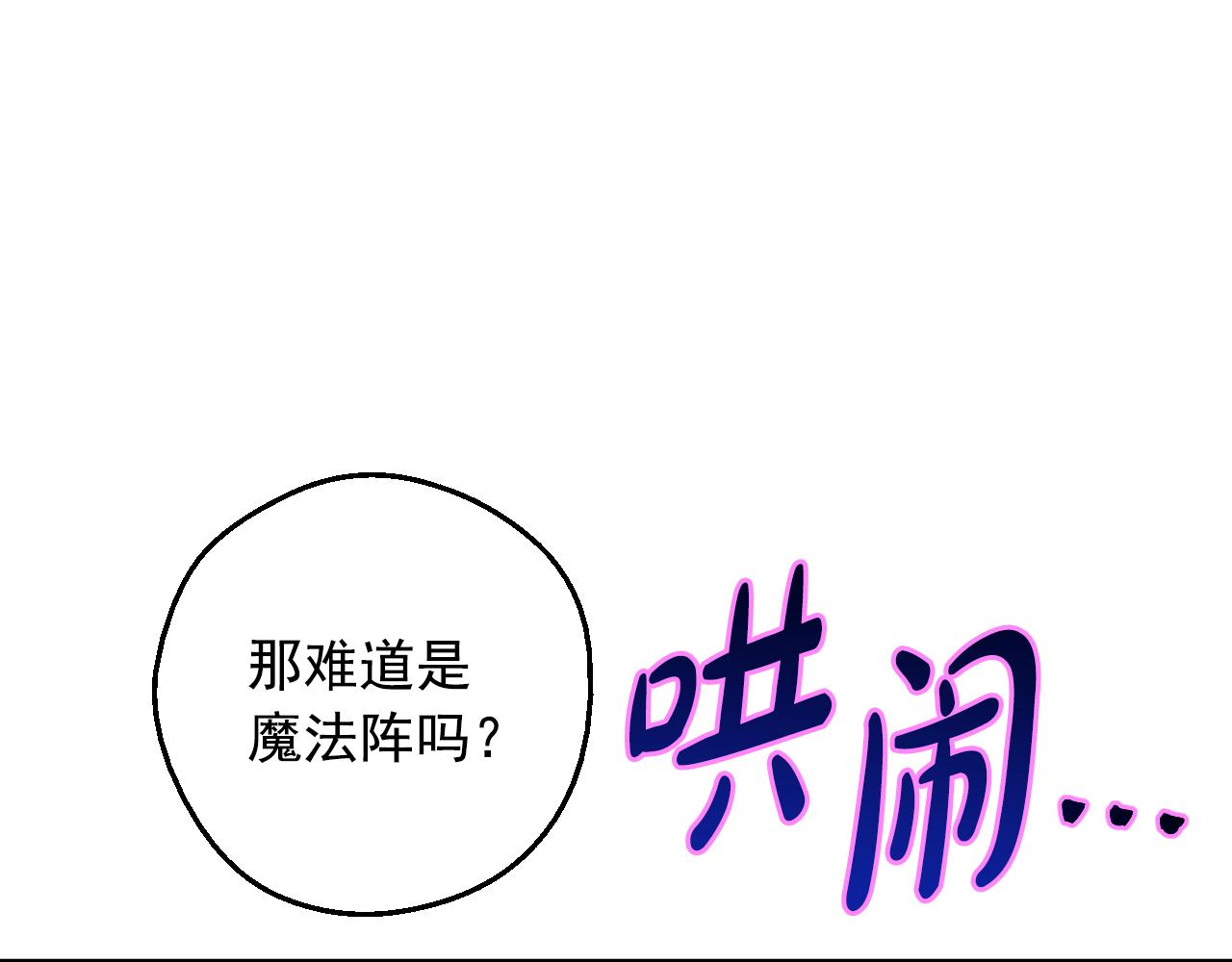 某天成爲公主 - 外傳 第3話 兇殘的教育現場(4/5) - 1