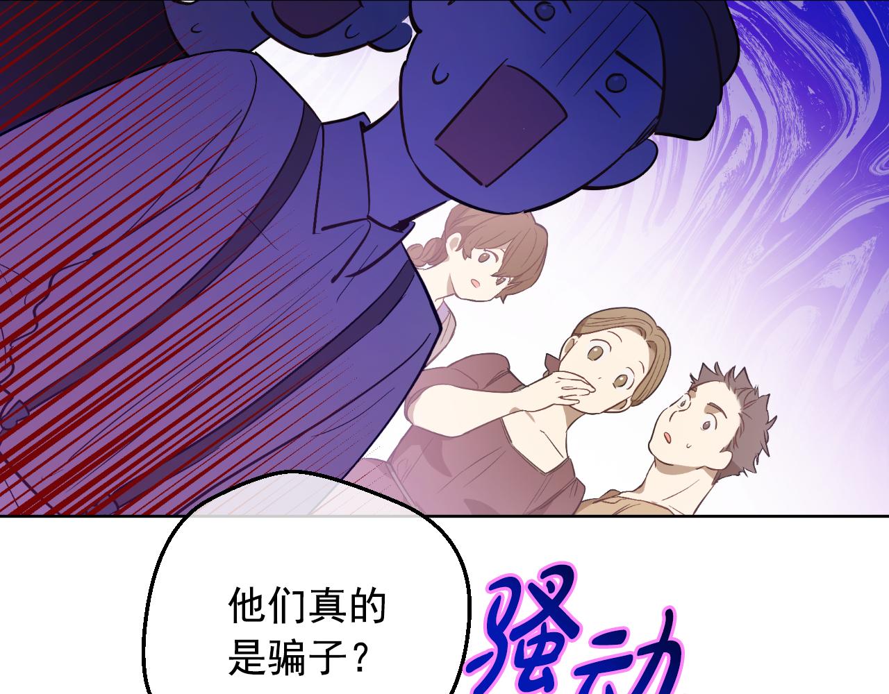 某天成爲公主 - 外傳 第3話 兇殘的教育現場(4/5) - 2