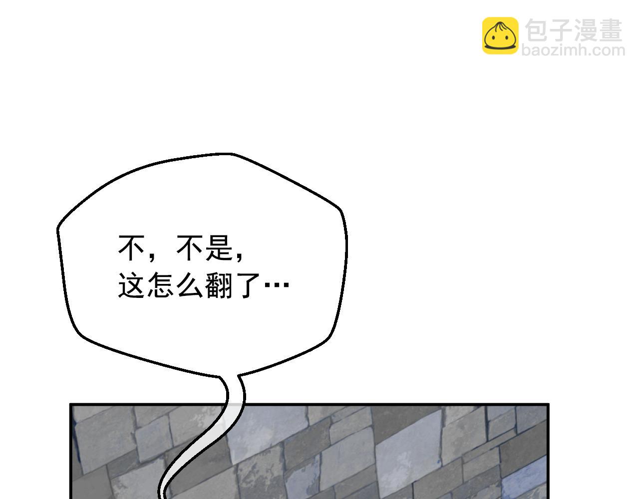 某天成爲公主 - 外傳 第3話 兇殘的教育現場(4/5) - 4