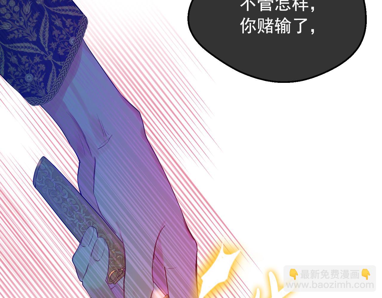 某天成爲公主 - 外傳 第3話 兇殘的教育現場(4/5) - 4