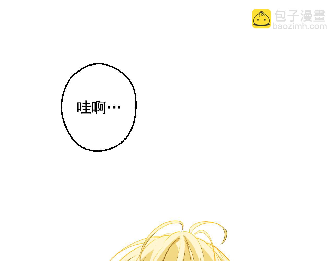 某天成爲公主 - 外傳 第3話 兇殘的教育現場(1/5) - 4