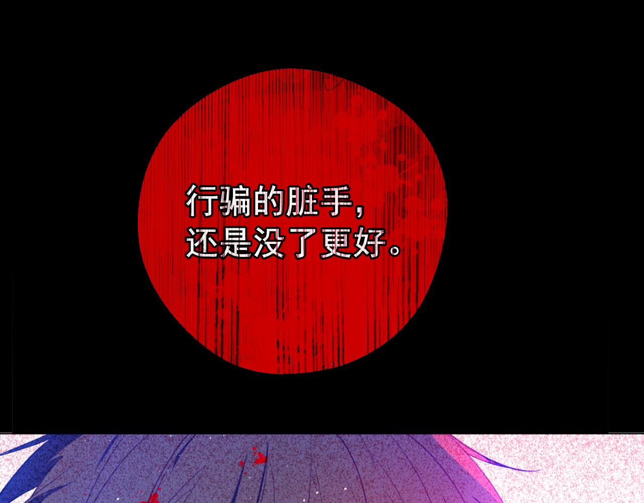 某天成爲公主 - 外傳 第3話 兇殘的教育現場(5/5) - 2