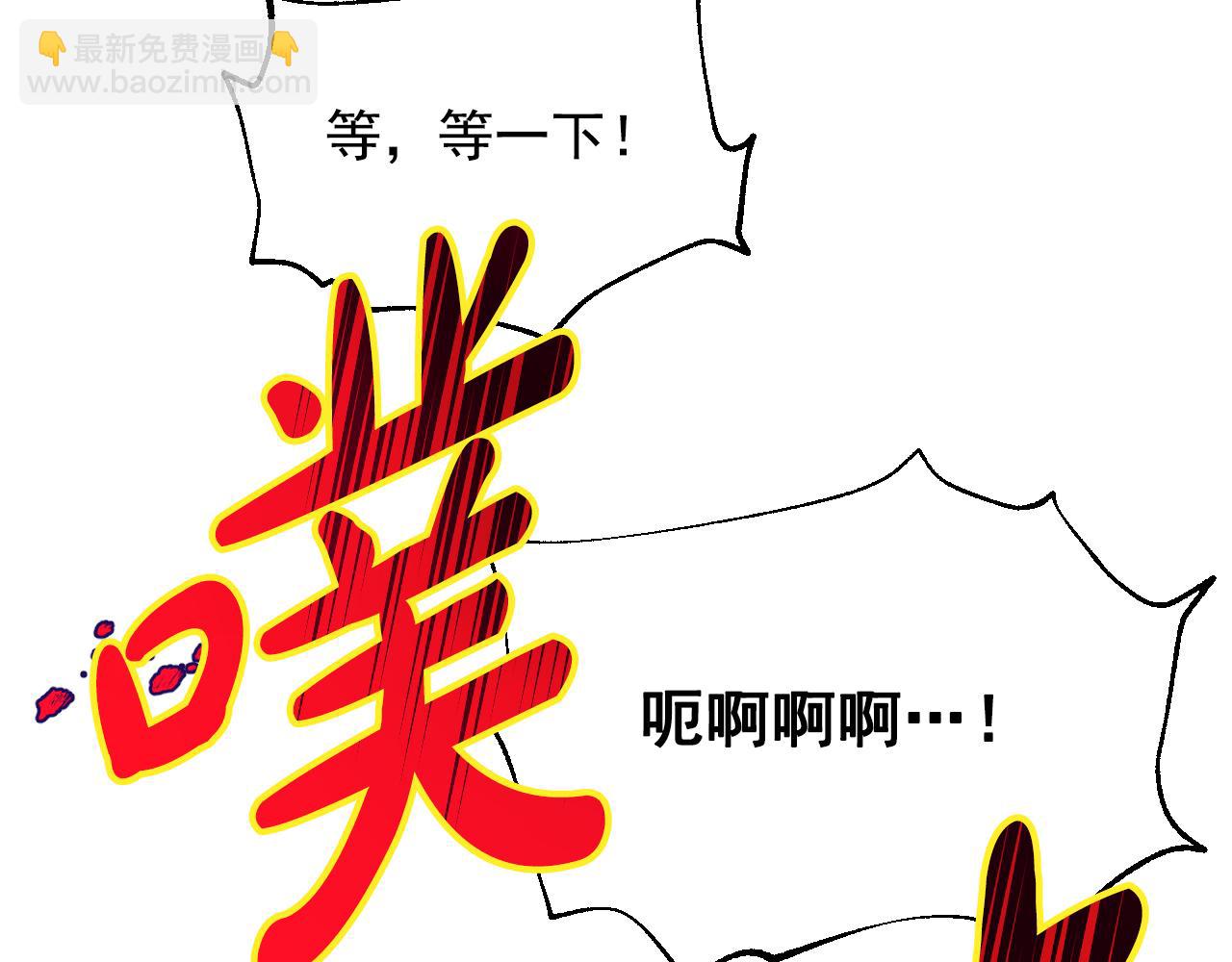 某天成爲公主 - 外傳 第3話 兇殘的教育現場(5/5) - 5