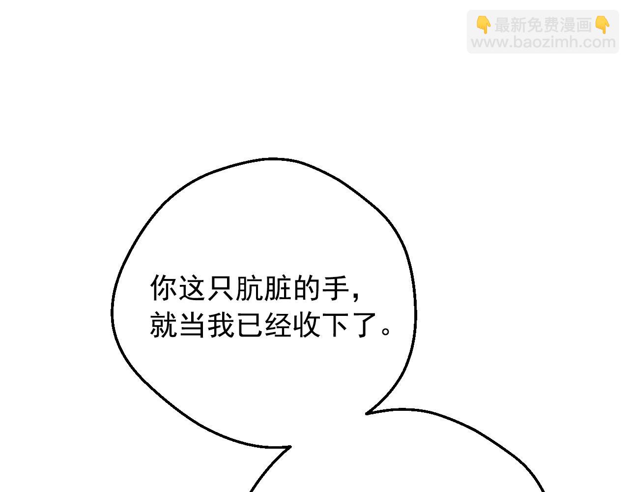 某天成爲公主 - 外傳 第3話 兇殘的教育現場(5/5) - 6