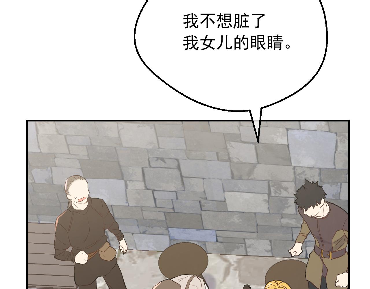 某天成爲公主 - 外傳 第3話 兇殘的教育現場(5/5) - 1