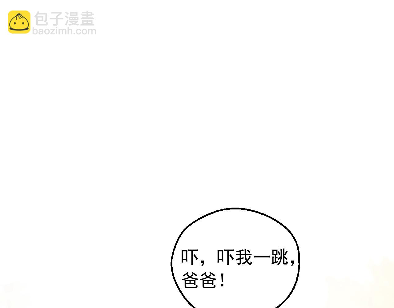 某天成爲公主 - 外傳 第3話 兇殘的教育現場(5/5) - 3