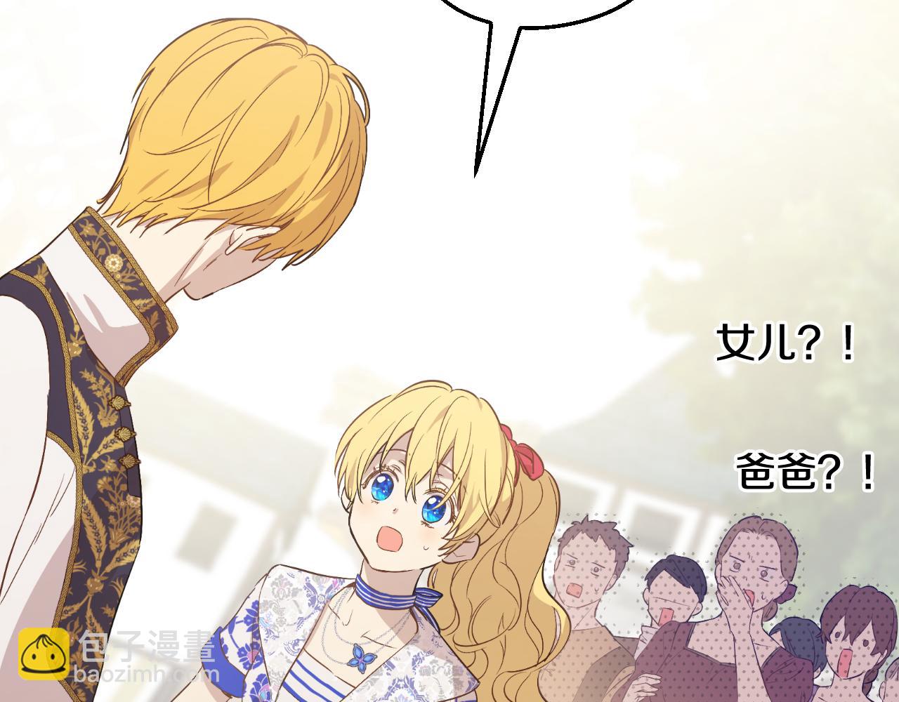 某天成爲公主 - 外傳 第3話 兇殘的教育現場(5/5) - 4