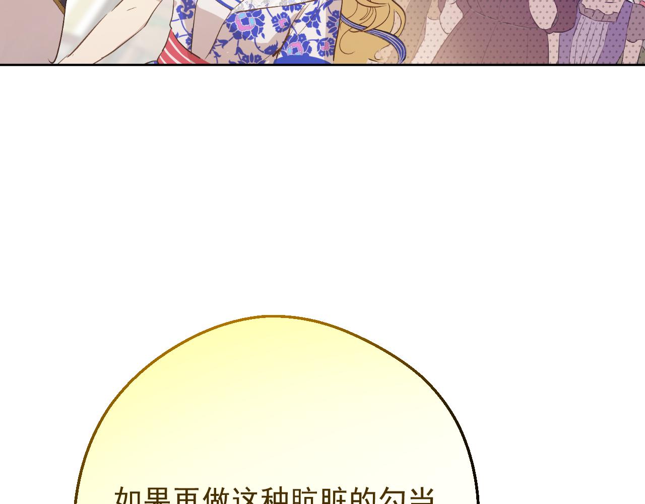 某天成爲公主 - 外傳 第3話 兇殘的教育現場(5/5) - 5