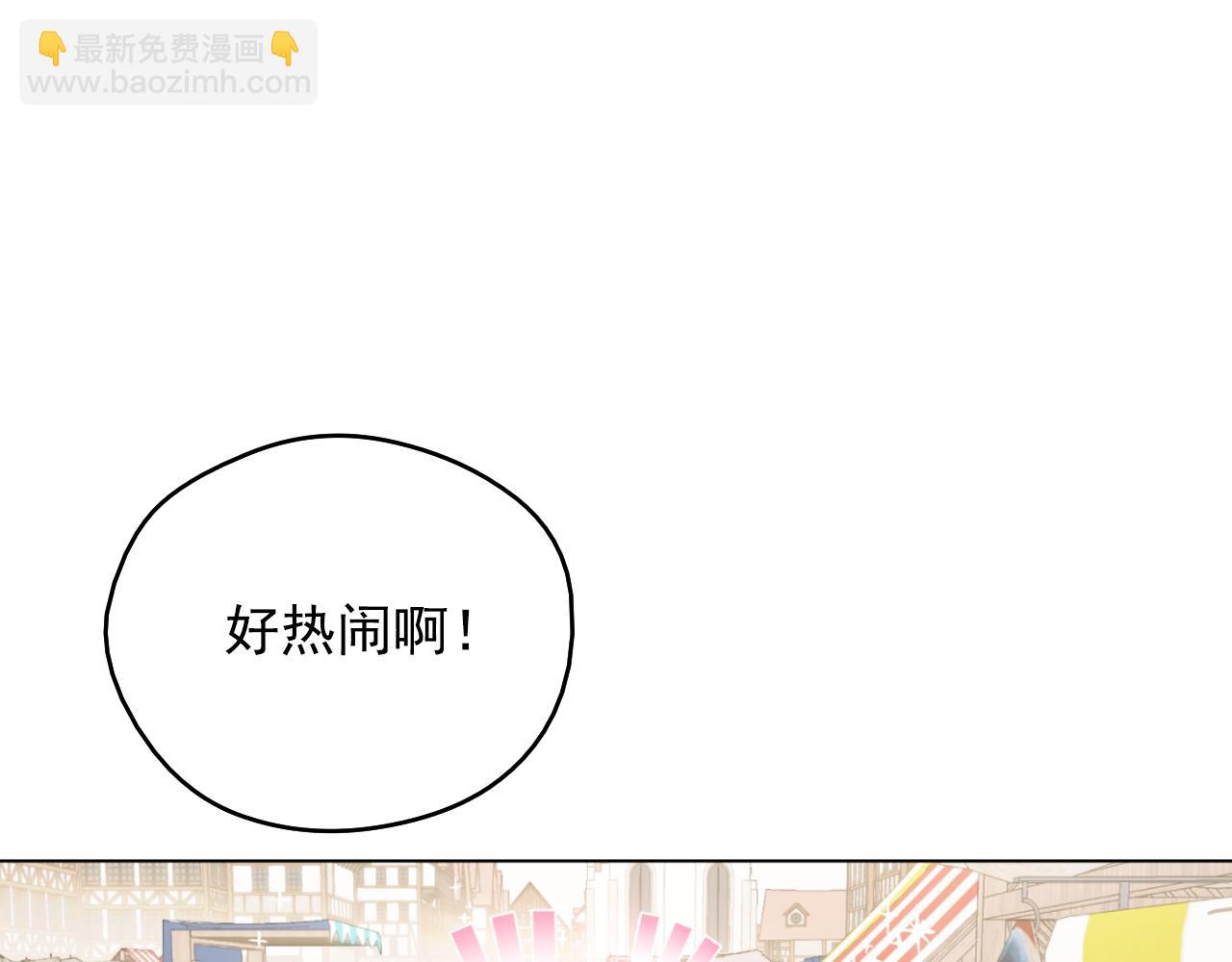 某天成爲公主 - 外傳 第3話 兇殘的教育現場(1/5) - 6