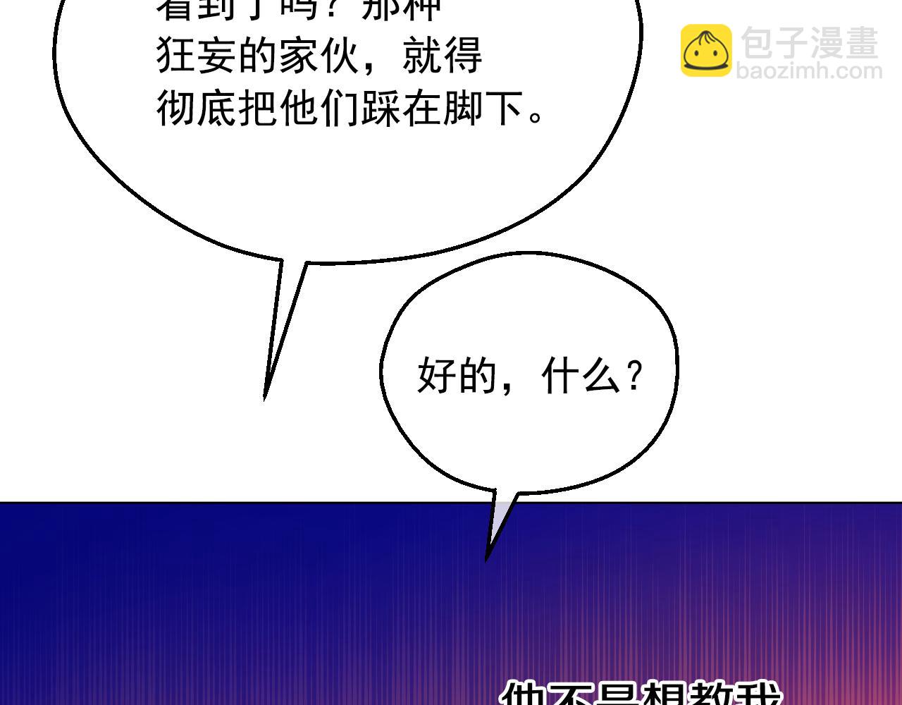 某天成爲公主 - 外傳 第3話 兇殘的教育現場(5/5) - 1