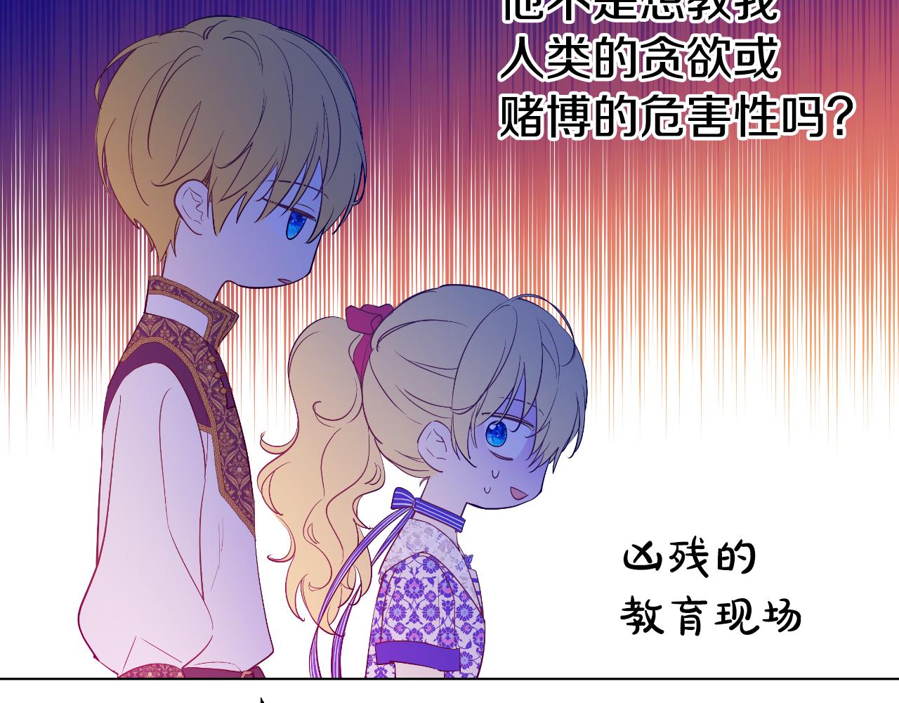 某天成爲公主 - 外傳 第3話 兇殘的教育現場(5/5) - 2