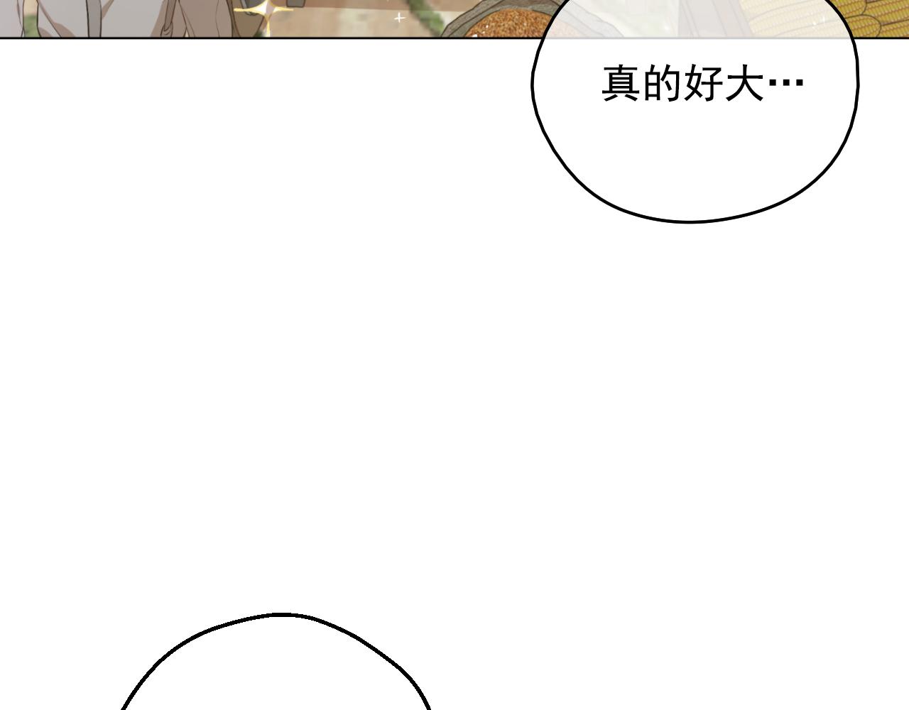 某天成爲公主 - 外傳 第3話 兇殘的教育現場(1/5) - 8