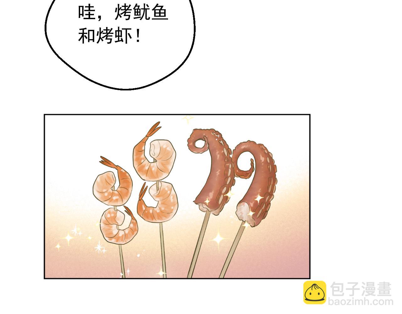 某天成爲公主 - 外傳 第3話 兇殘的教育現場(1/5) - 1