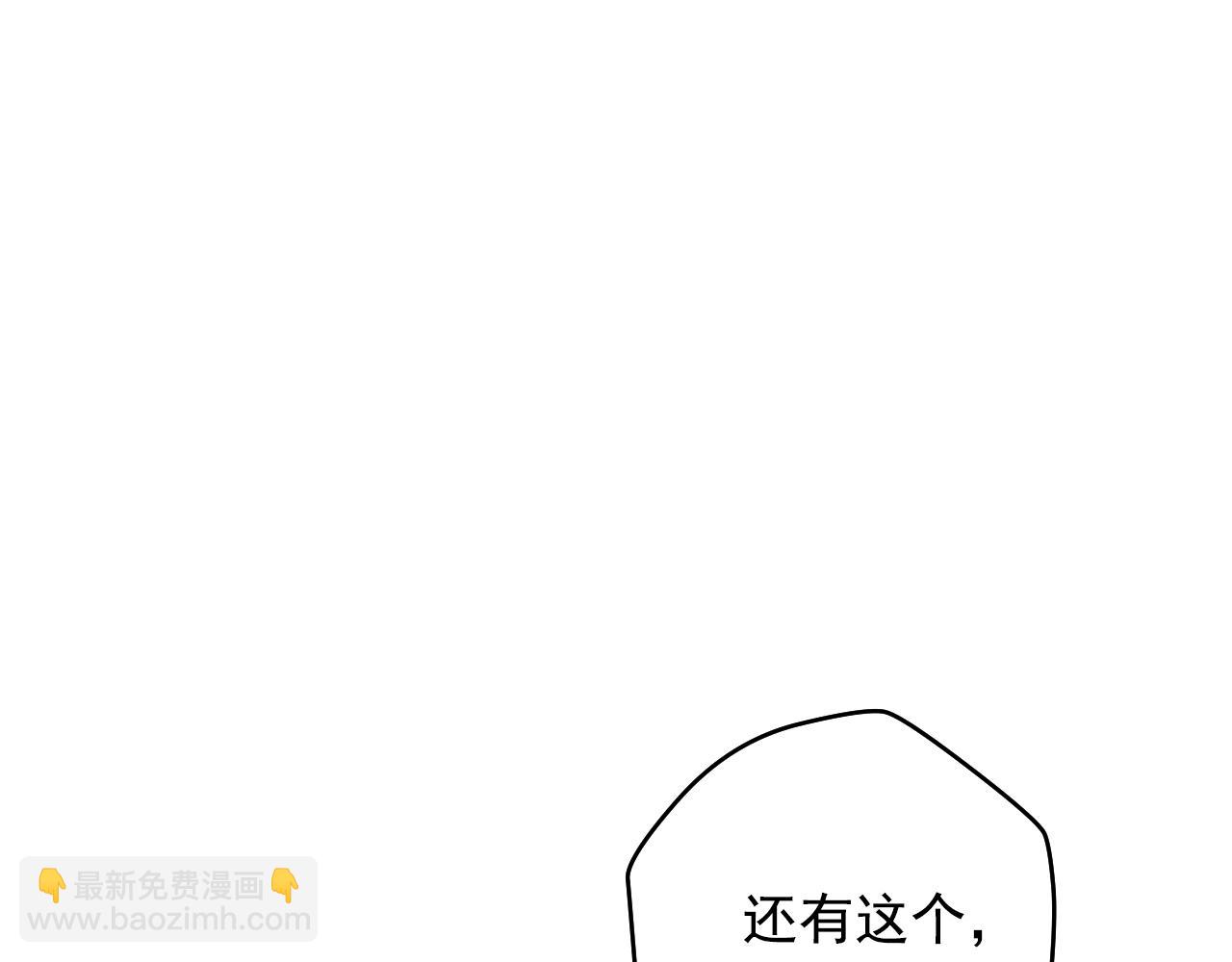 某天成爲公主 - 外傳 第3話 兇殘的教育現場(1/5) - 8