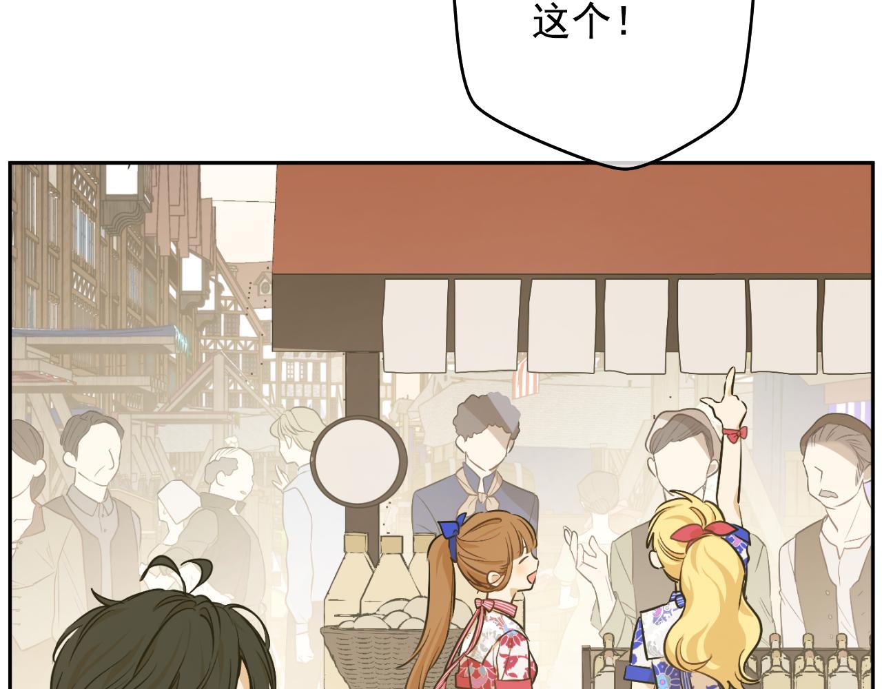 某天成爲公主 - 外傳 第3話 兇殘的教育現場(1/5) - 1