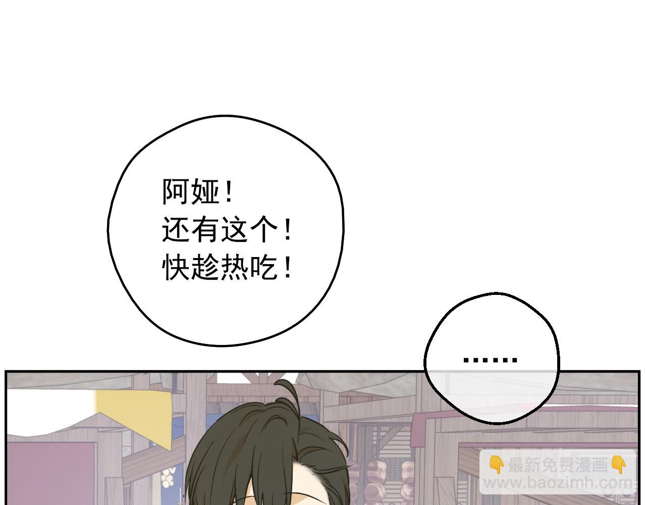 某天成爲公主 - 外傳 第3話 兇殘的教育現場(1/5) - 3