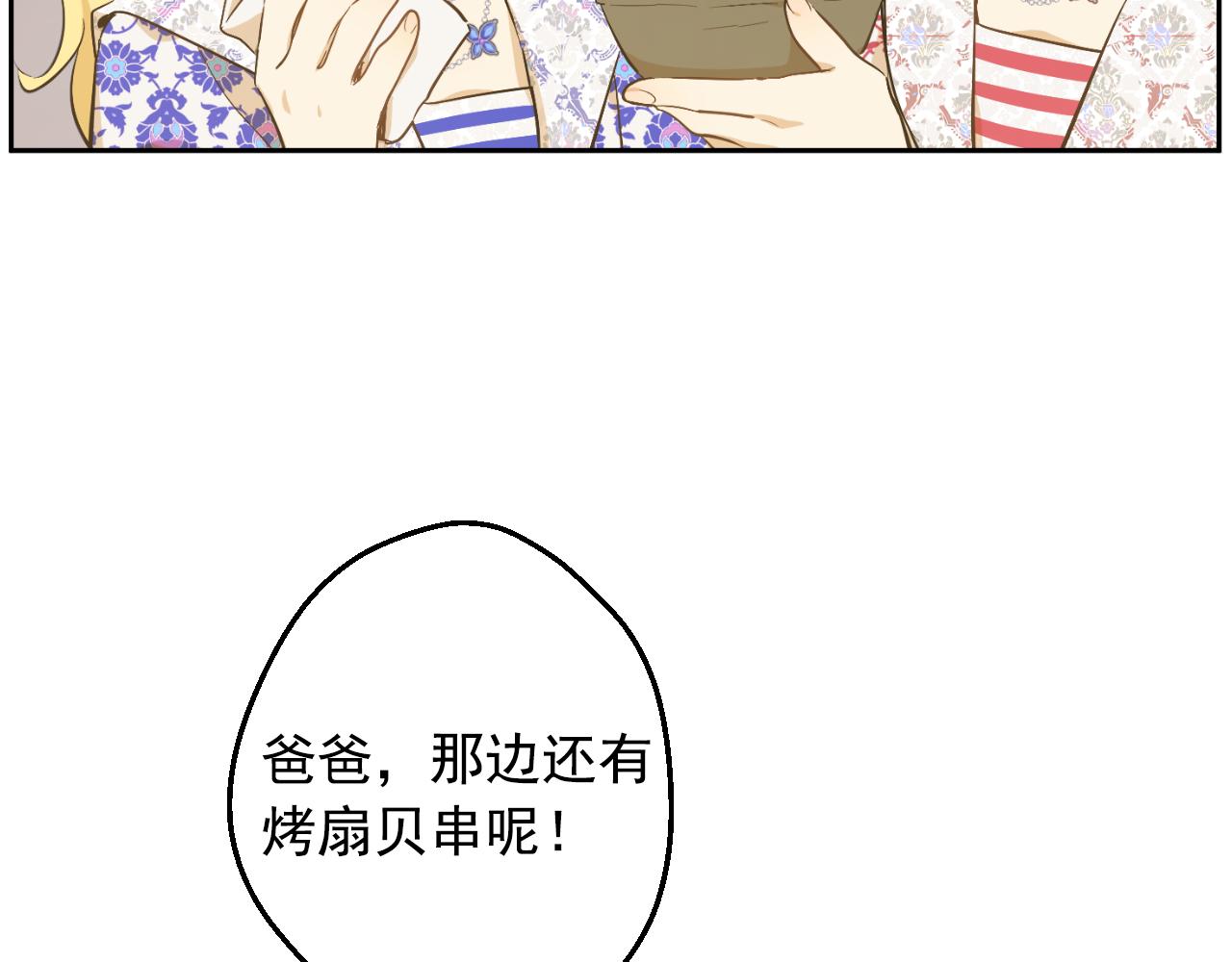 某天成爲公主 - 外傳 第3話 兇殘的教育現場(1/5) - 5