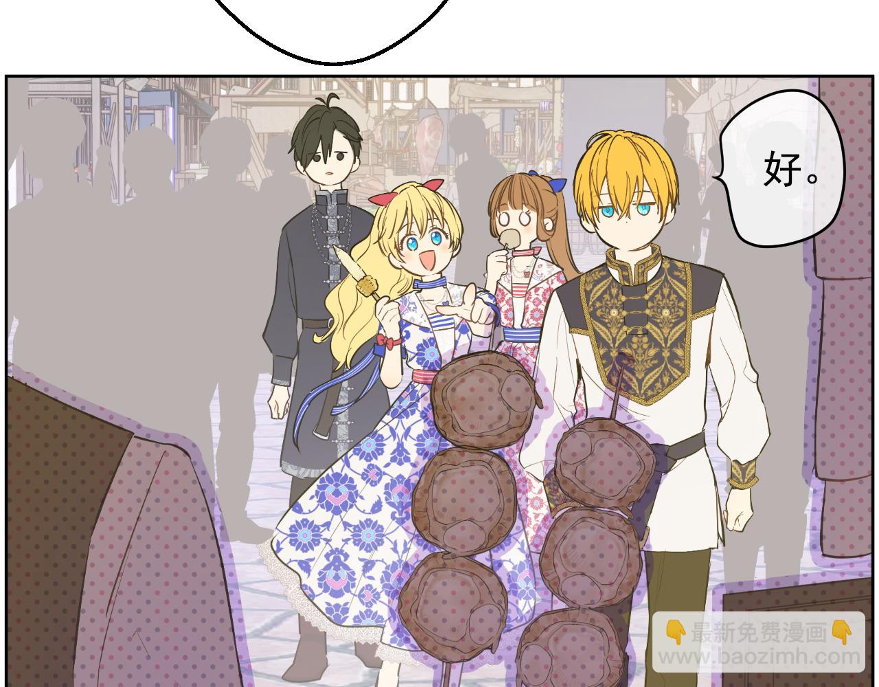 某天成爲公主 - 外傳 第3話 兇殘的教育現場(1/5) - 6