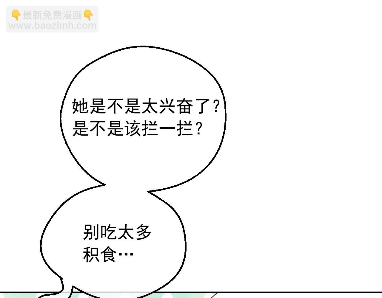 某天成爲公主 - 外傳 第3話 兇殘的教育現場(1/5) - 2