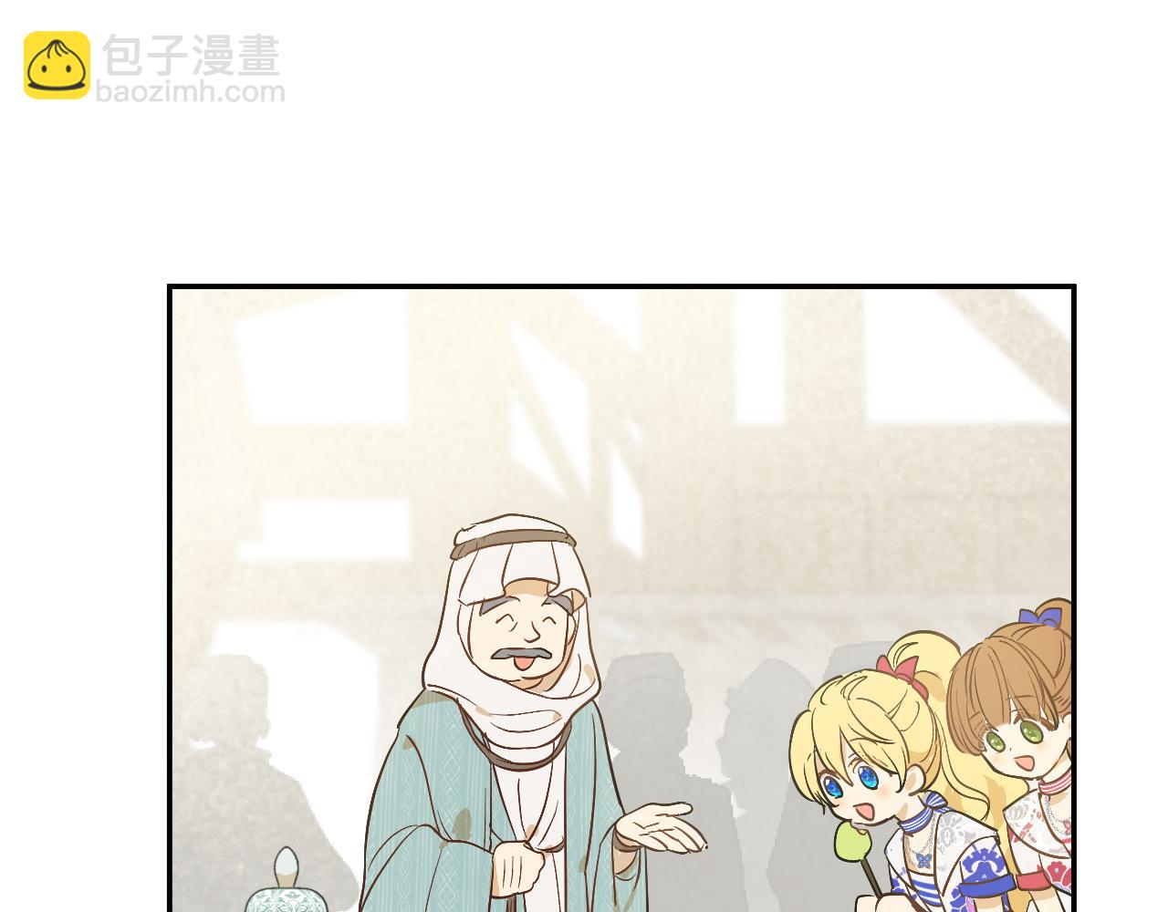 某天成爲公主 - 外傳 第3話 兇殘的教育現場(1/5) - 8