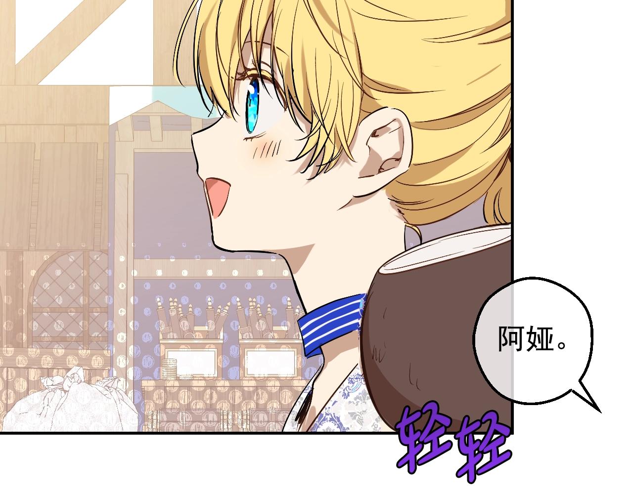 某天成爲公主 - 外傳 第3話 兇殘的教育現場(2/5) - 4