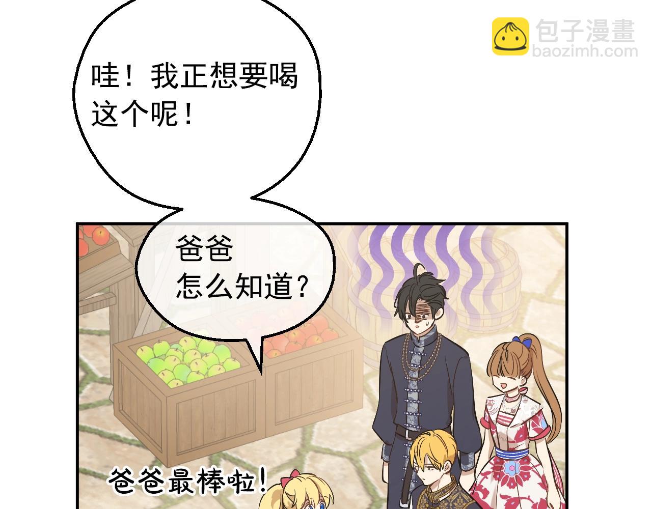 某天成爲公主 - 外傳 第3話 兇殘的教育現場(2/5) - 6