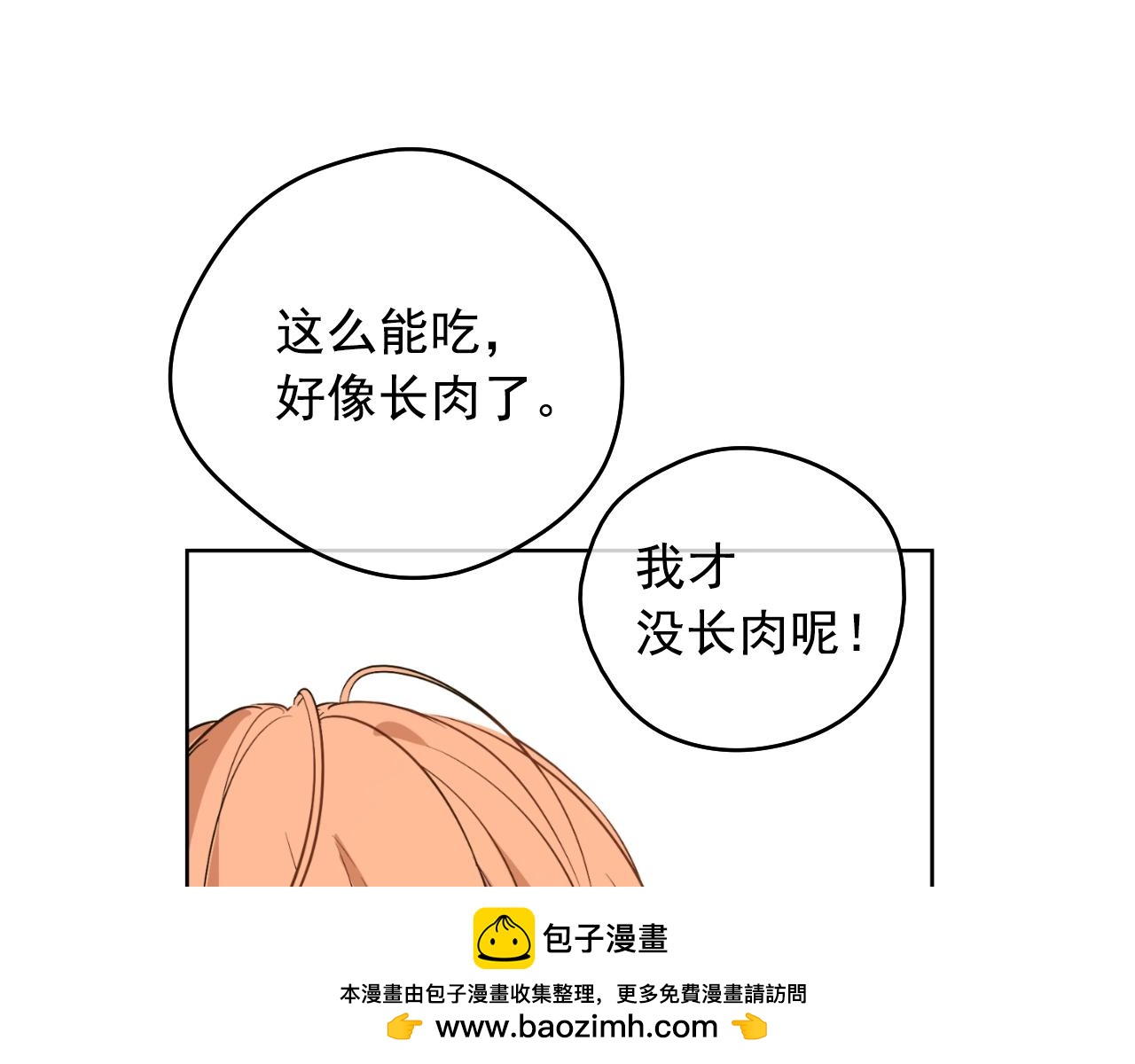 某天成爲公主 - 外傳 第3話 兇殘的教育現場(2/5) - 1