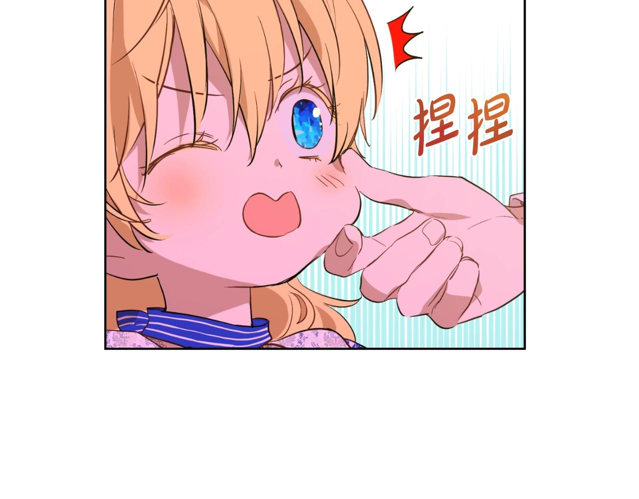 某天成爲公主 - 外傳 第3話 兇殘的教育現場(2/5) - 2