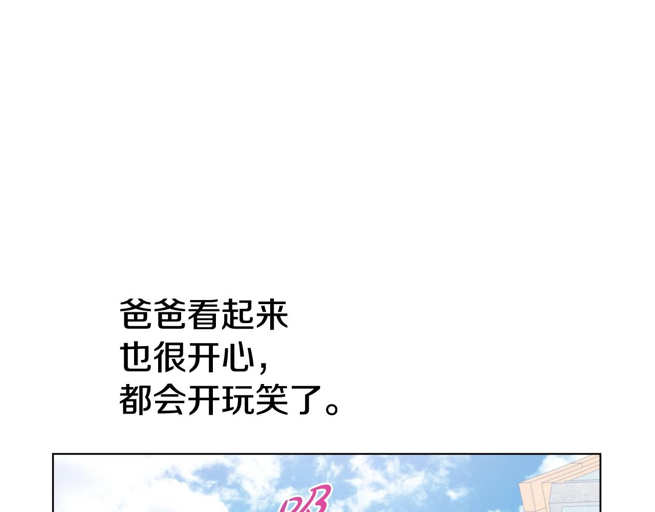 某天成爲公主 - 外傳 第3話 兇殘的教育現場(2/5) - 3