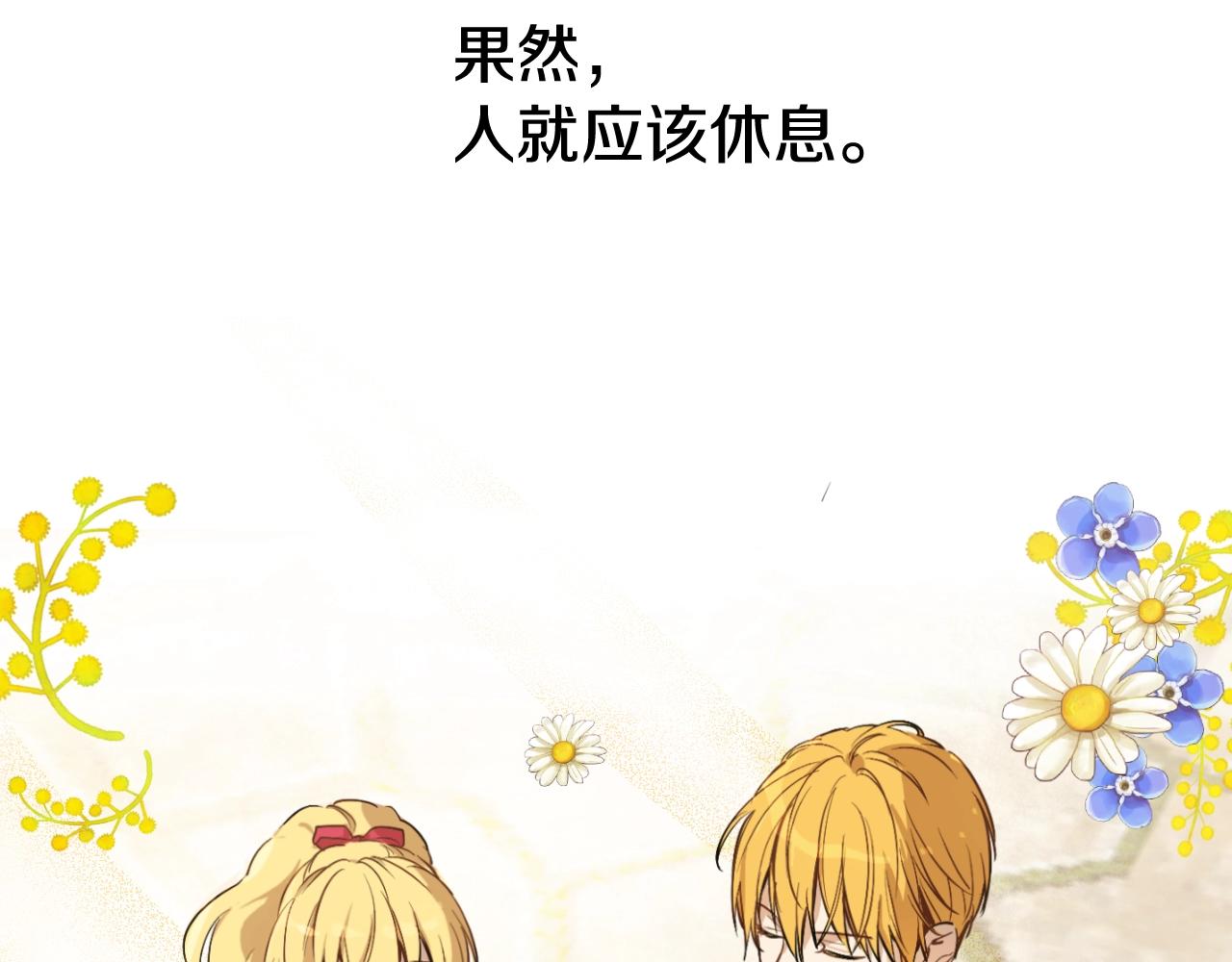 某天成爲公主 - 外傳 第3話 兇殘的教育現場(2/5) - 6