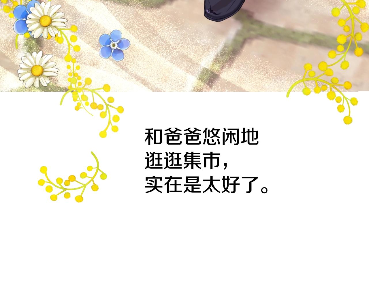 某天成爲公主 - 外傳 第3話 兇殘的教育現場(2/5) - 1