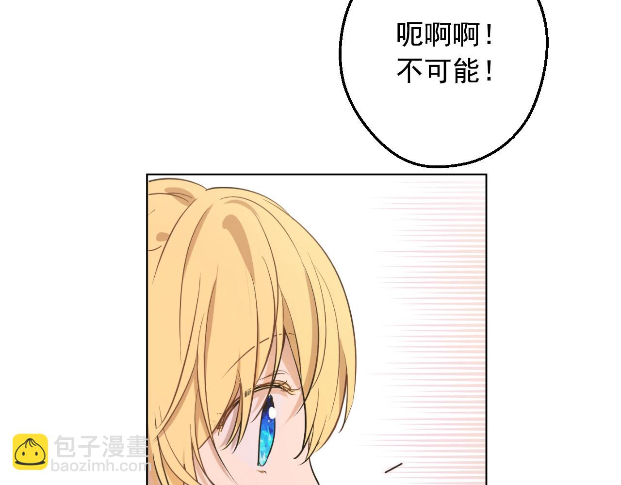 某天成爲公主 - 外傳 第3話 兇殘的教育現場(2/5) - 3