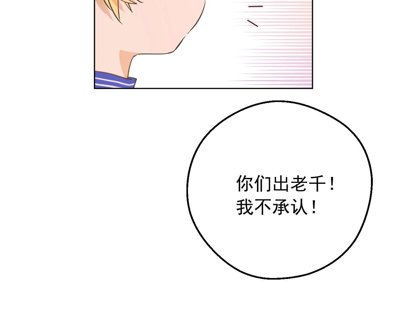 某天成爲公主 - 外傳 第3話 兇殘的教育現場(2/5) - 4