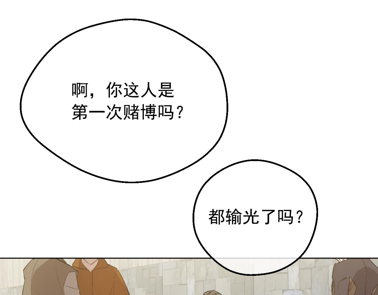 某天成爲公主 - 外傳 第3話 兇殘的教育現場(2/5) - 7