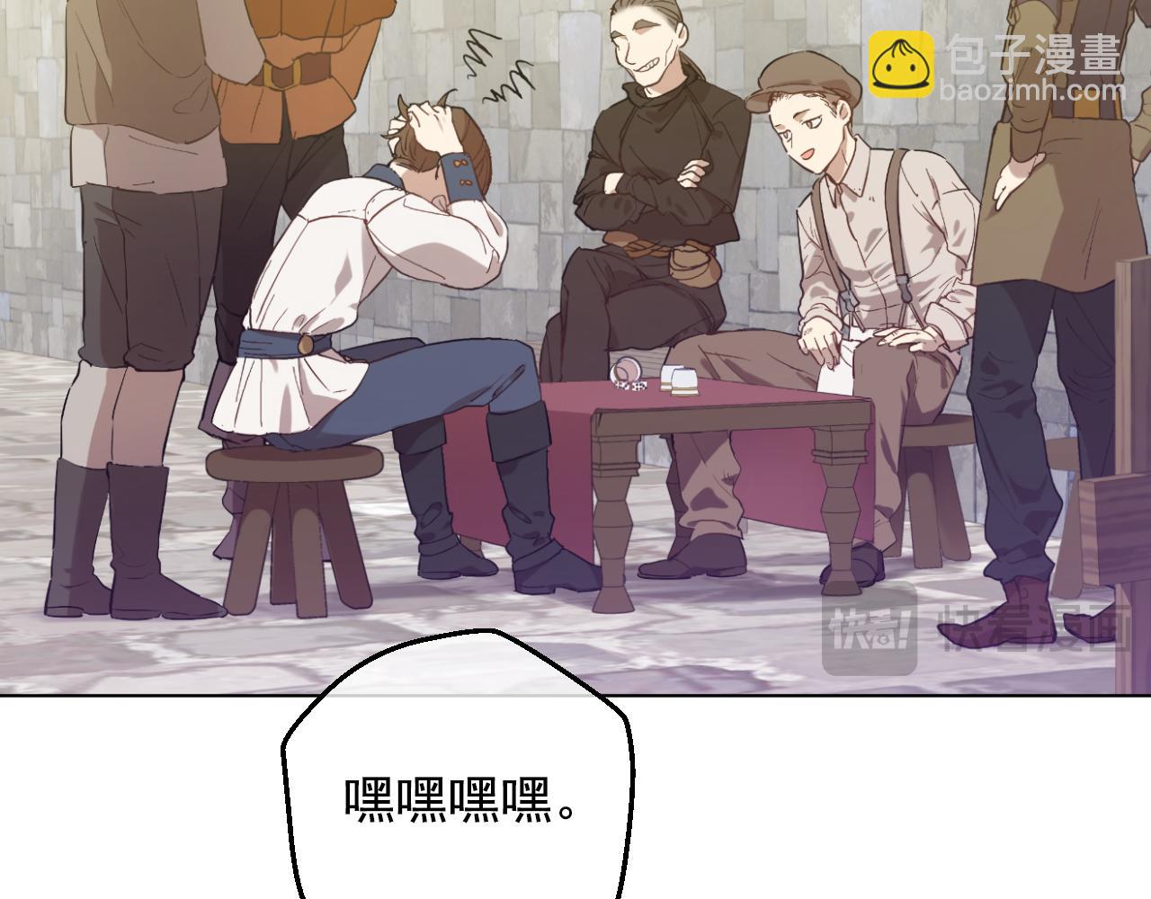 某天成爲公主 - 外傳 第3話 兇殘的教育現場(2/5) - 8