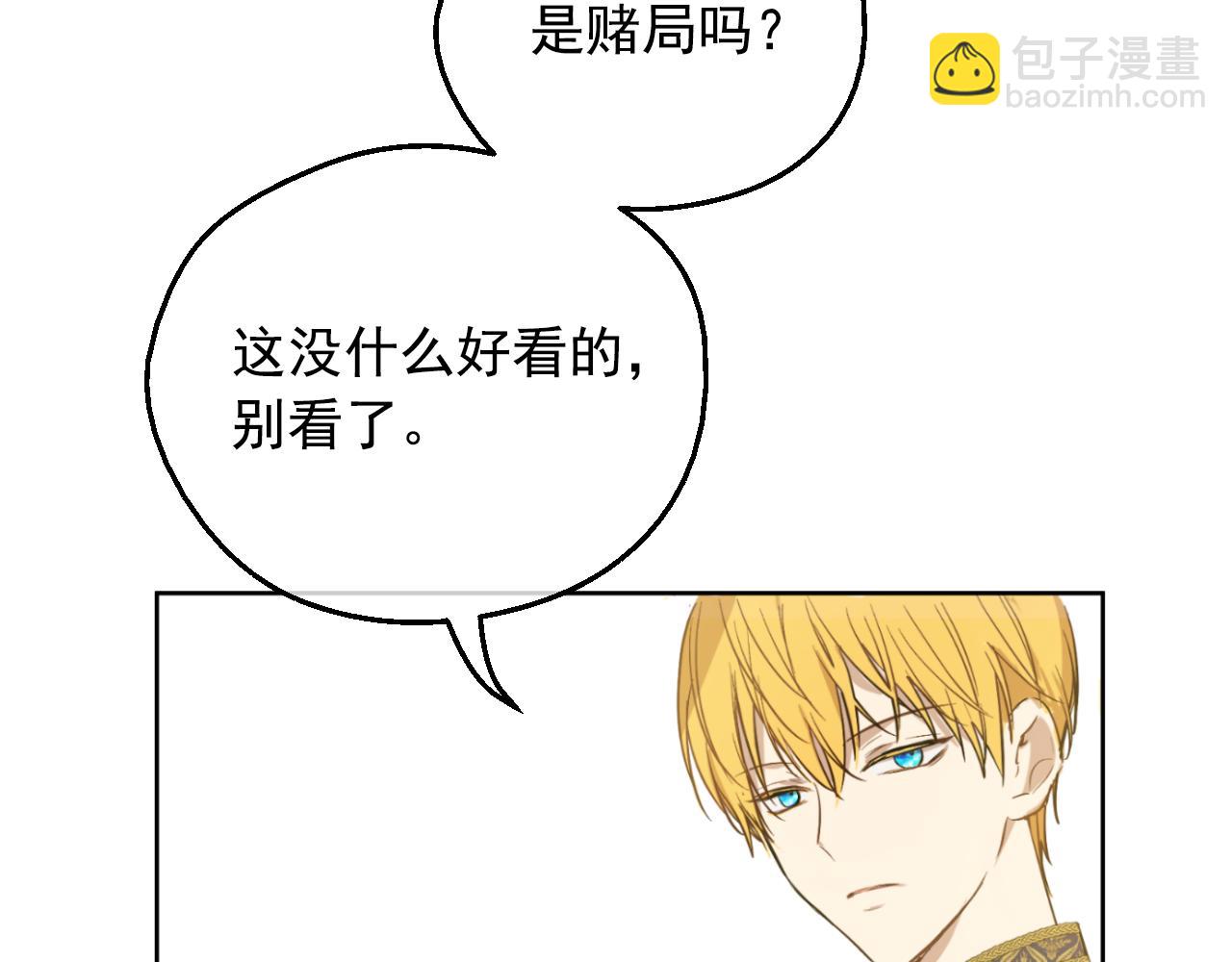 某天成爲公主 - 外傳 第3話 兇殘的教育現場(2/5) - 2