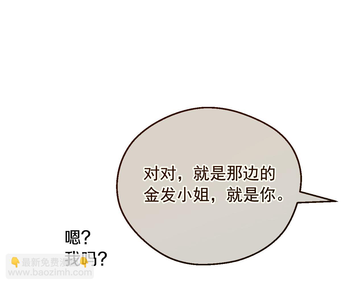 某天成爲公主 - 外傳 第3話 兇殘的教育現場(2/5) - 6