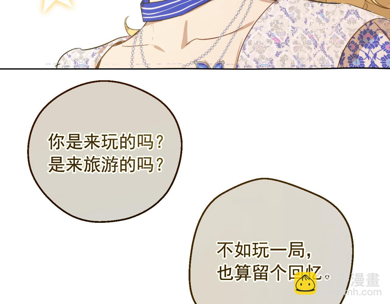 某天成爲公主 - 外傳 第3話 兇殘的教育現場(2/5) - 8