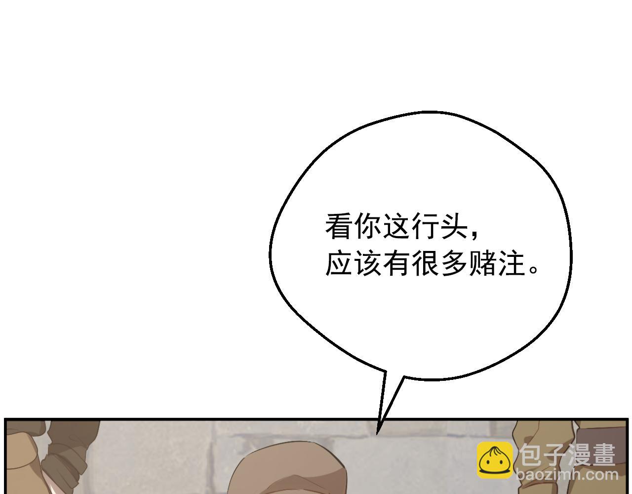 某天成爲公主 - 外傳 第3話 兇殘的教育現場(2/5) - 2